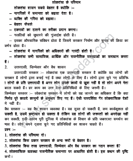 CBSE_Class_10_Social_Science_HOTs_Outcomes_of_Democracy