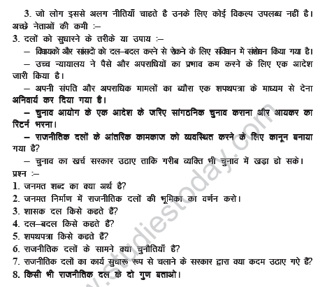 CBSE_Class_10_Social_Science_HOTs_Political_Parties_2