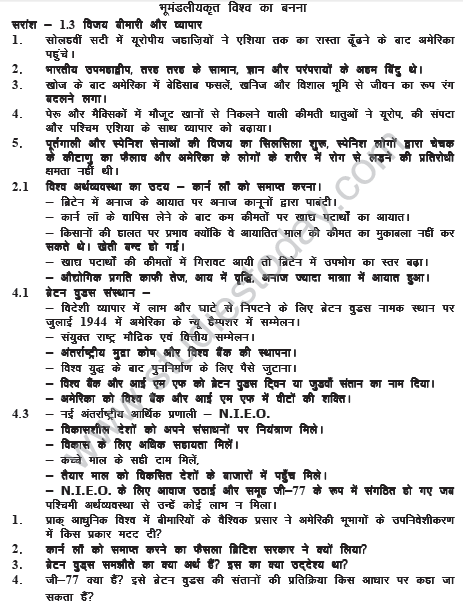 CBSE_Class_10_Social_Science_HOTs_The_Making_of_a_Global_World