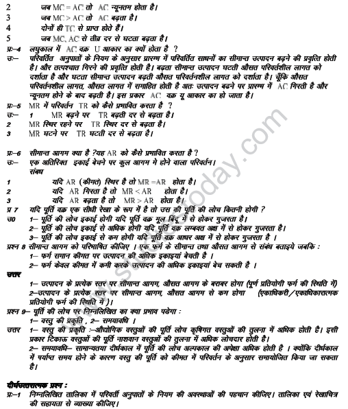 CBSE_Class_12_Economics_Behaviour_3