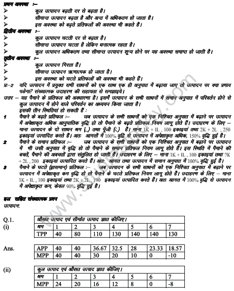 CBSE_Class_12_Economics_Behaviour_5