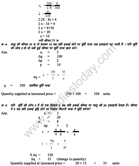 CBSE_Class_12_Economics_Behaviour_9