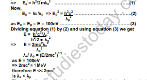 CBSE_Class_12_Physics_Dual_Nature_of_matter_Set_B_3