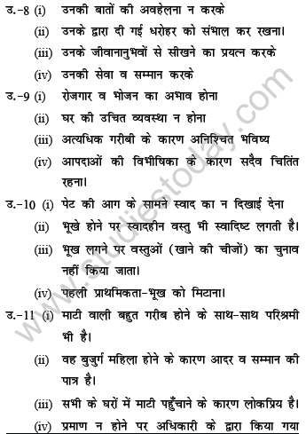 CBSE_Class_9_Hindi_Maati_Wali_5