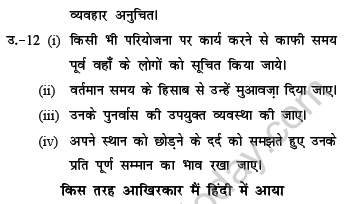 CBSE_Class_9_Hindi_Maati_Wali_6