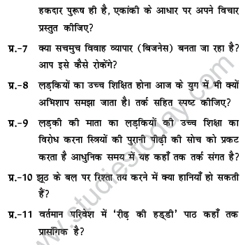 CBSE_Class_9_Hindi_Rid_Ki_Haddi_2