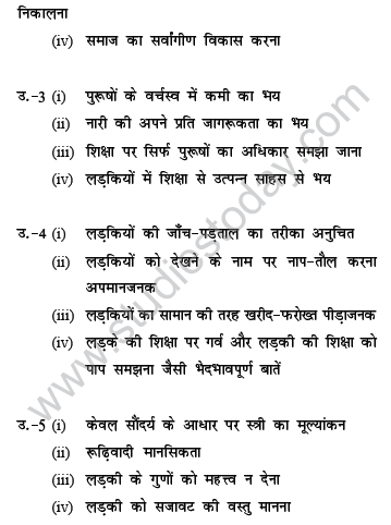 CBSE_Class_9_Hindi_Rid_Ki_Haddi_4