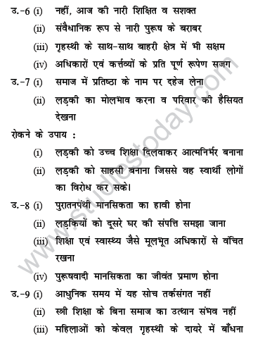 CBSE_Class_9_Hindi_Rid_Ki_Haddi_5