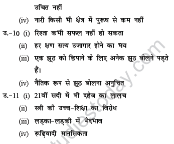 CBSE_Class_9_Hindi_Rid_Ki_Haddi_6