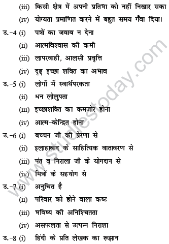 CBSE_Class_9_Hindi_me_aaya_4