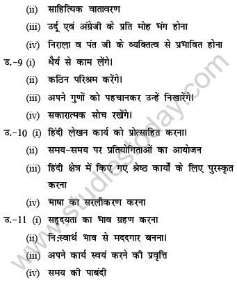 CBSE_Class_9_Hindi_me_aaya_5