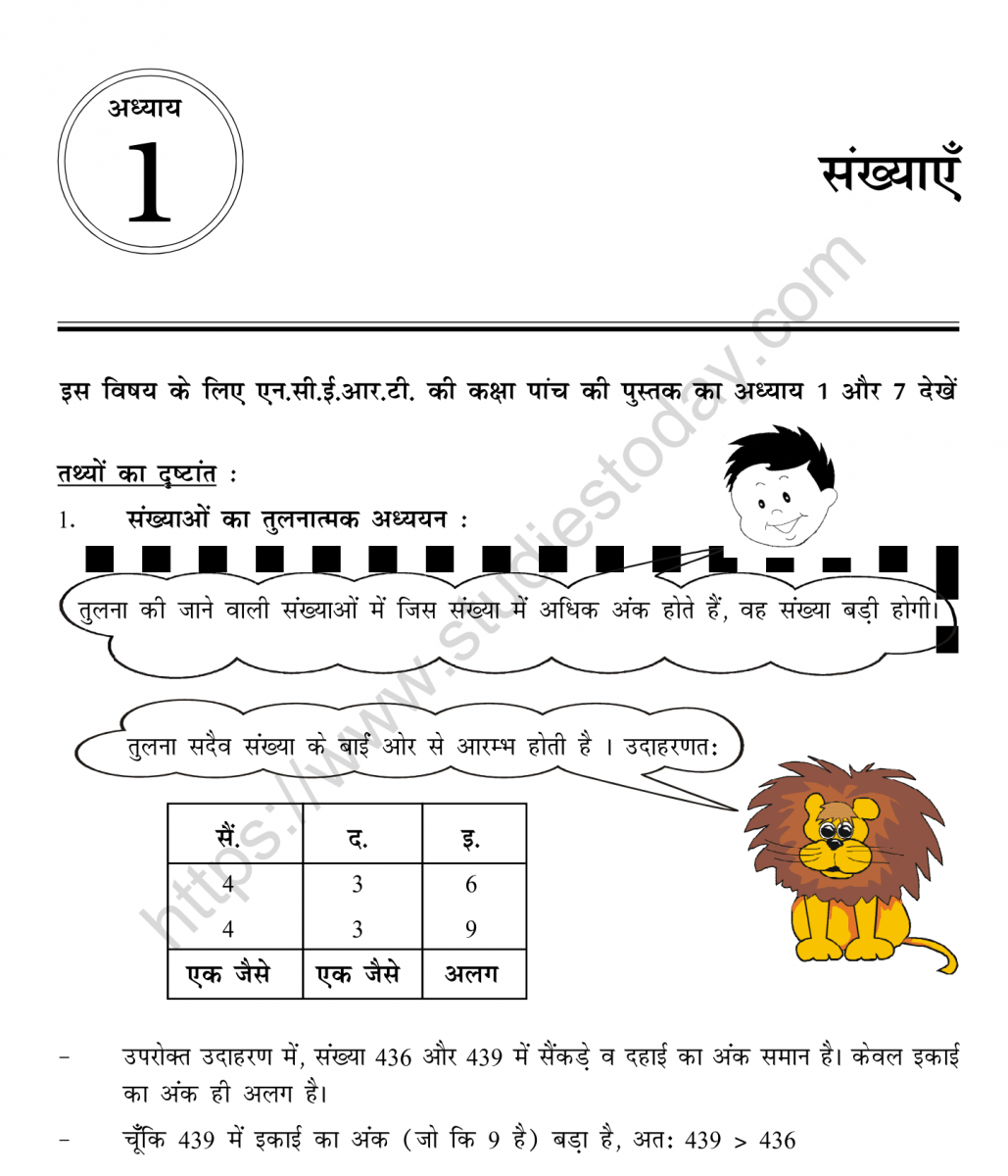 mental_maths_05_hindi-005