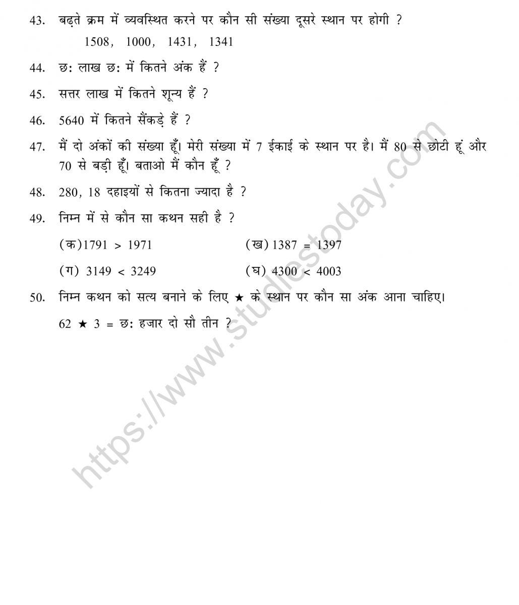 mental_maths_05_hindi-008_0