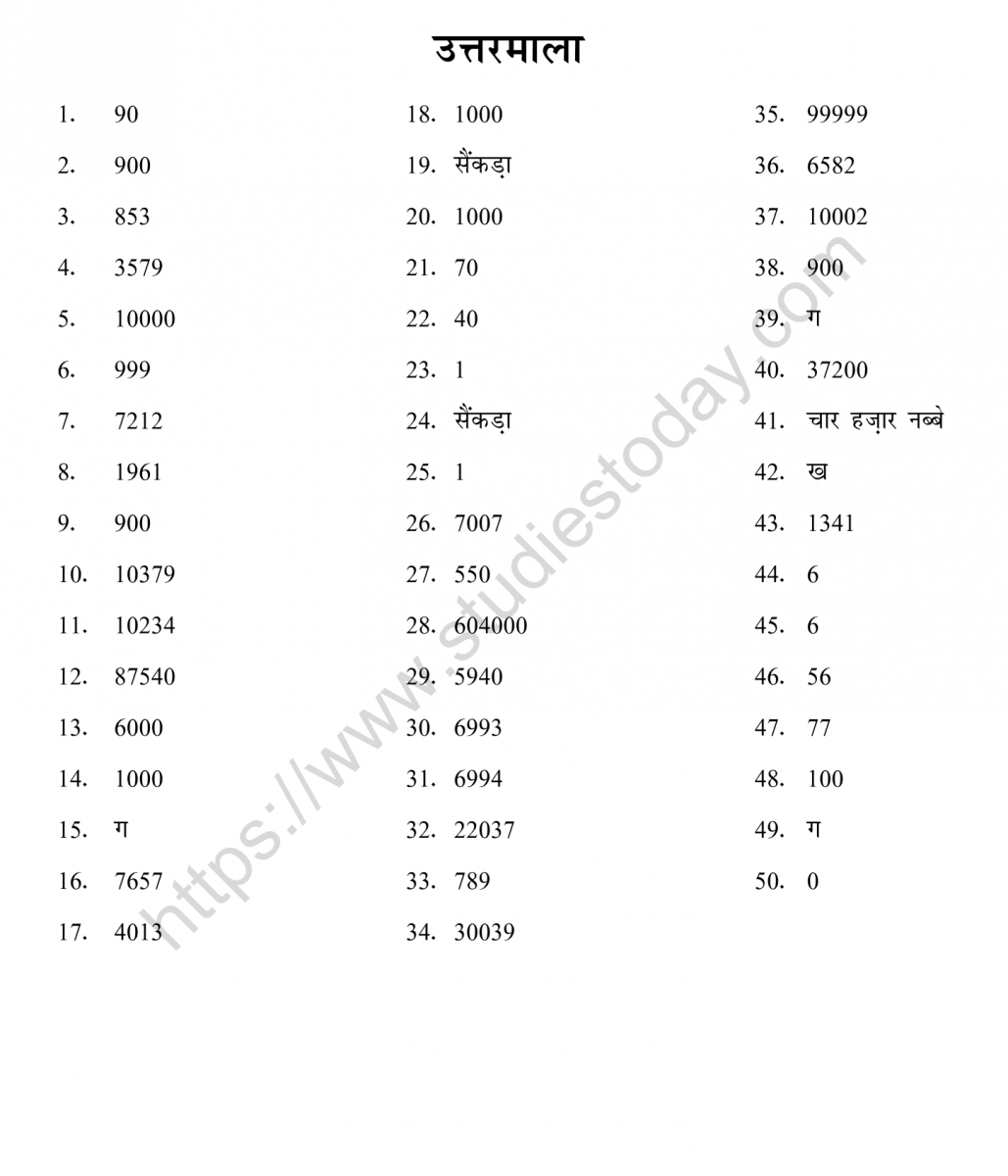 mental_maths_05_hindi-009