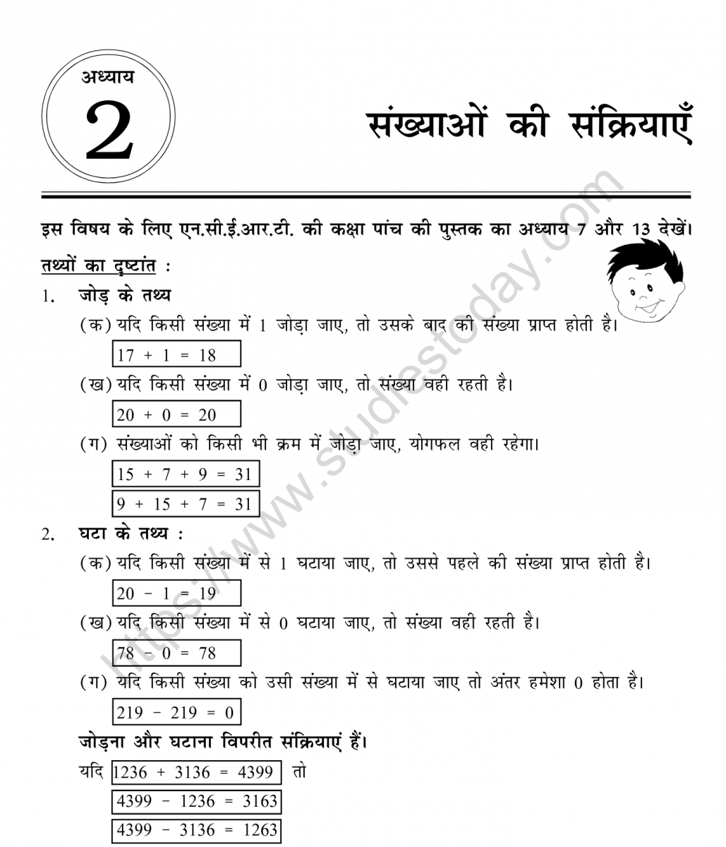 mental_maths_05_hindi-010