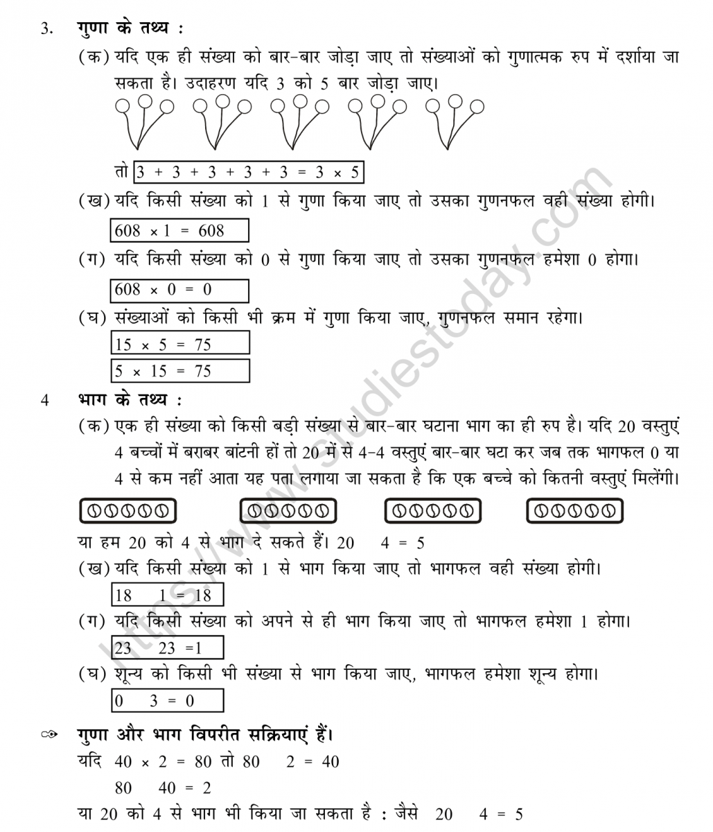 mental_maths_05_hindi-011