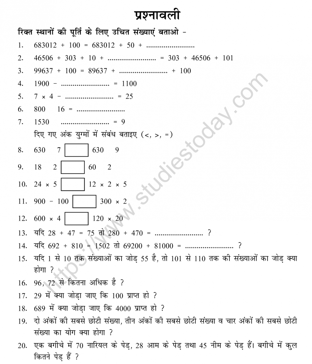 mental_maths_05_hindi-012