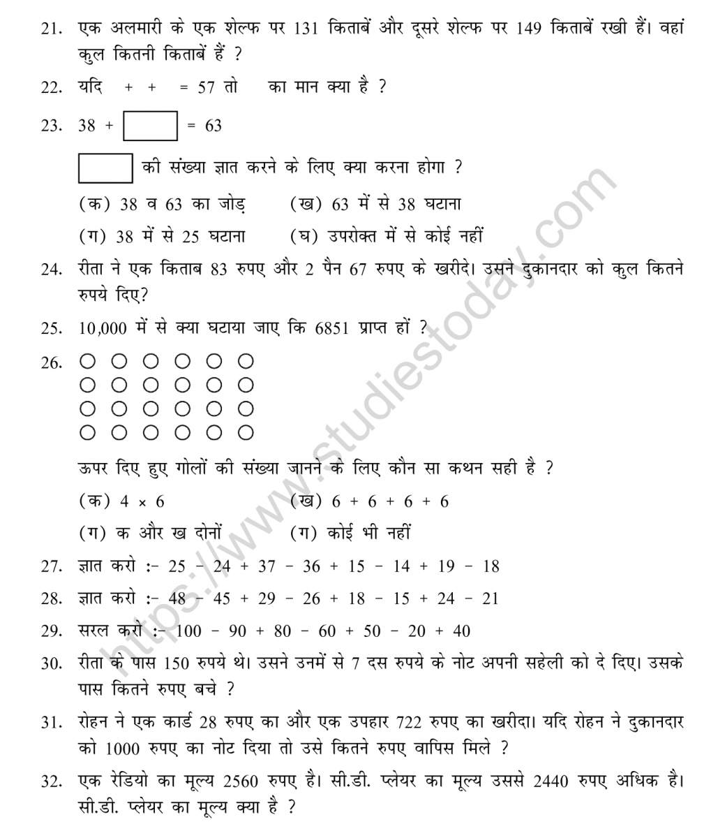 mental_maths_05_hindi-013