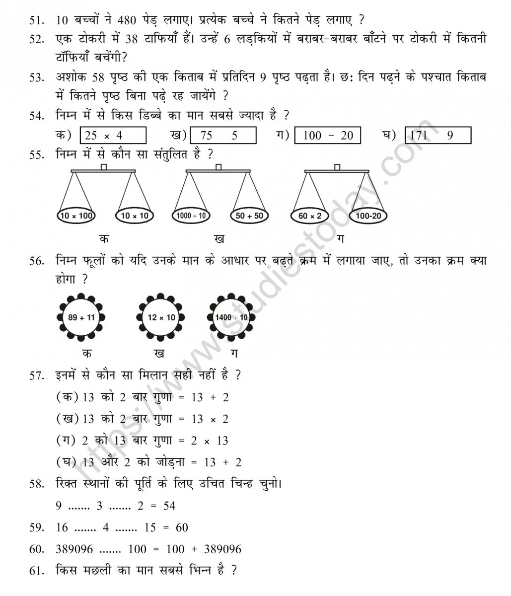 mental_maths_05_hindi-015