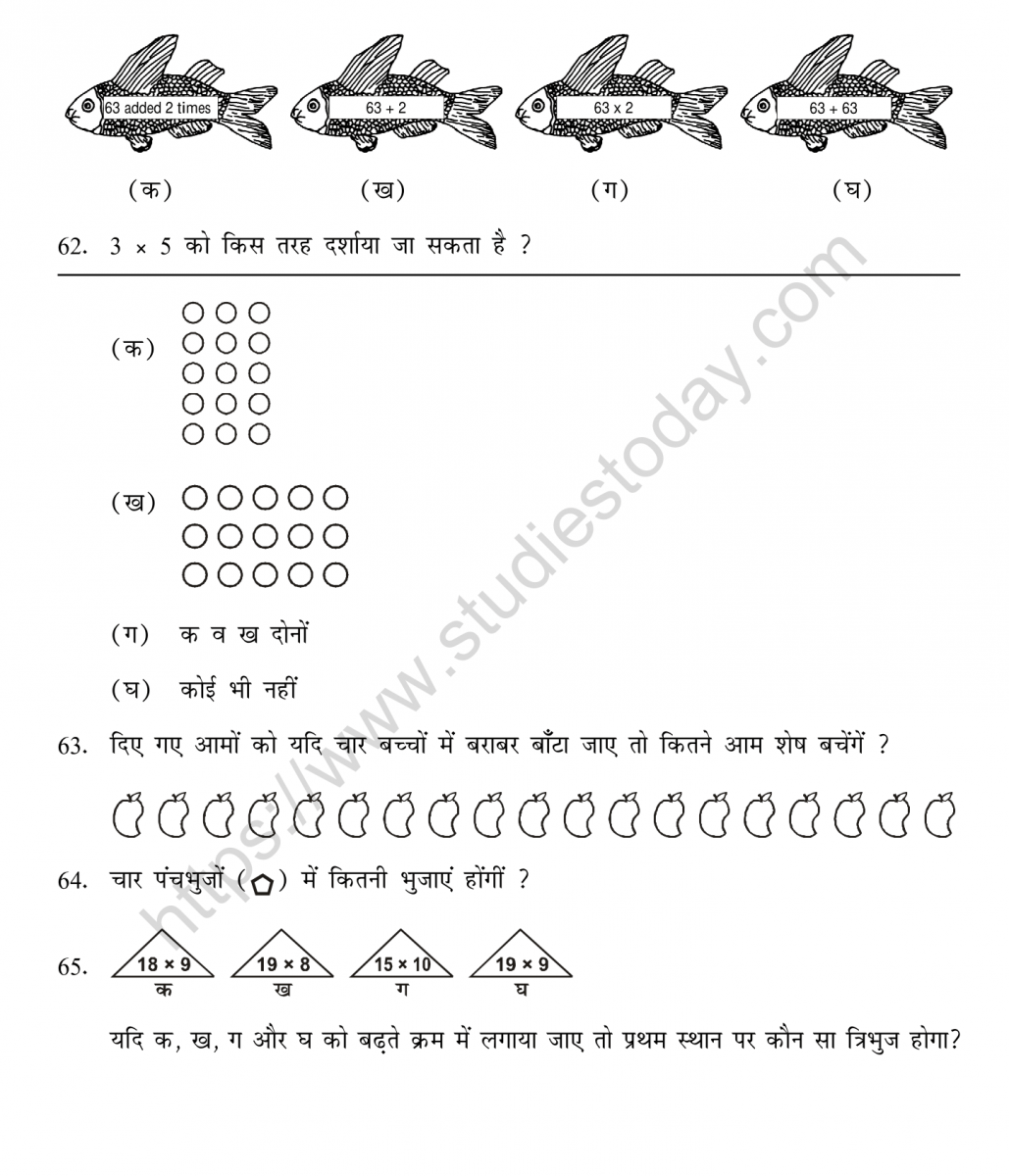 mental_maths_05_hindi-016