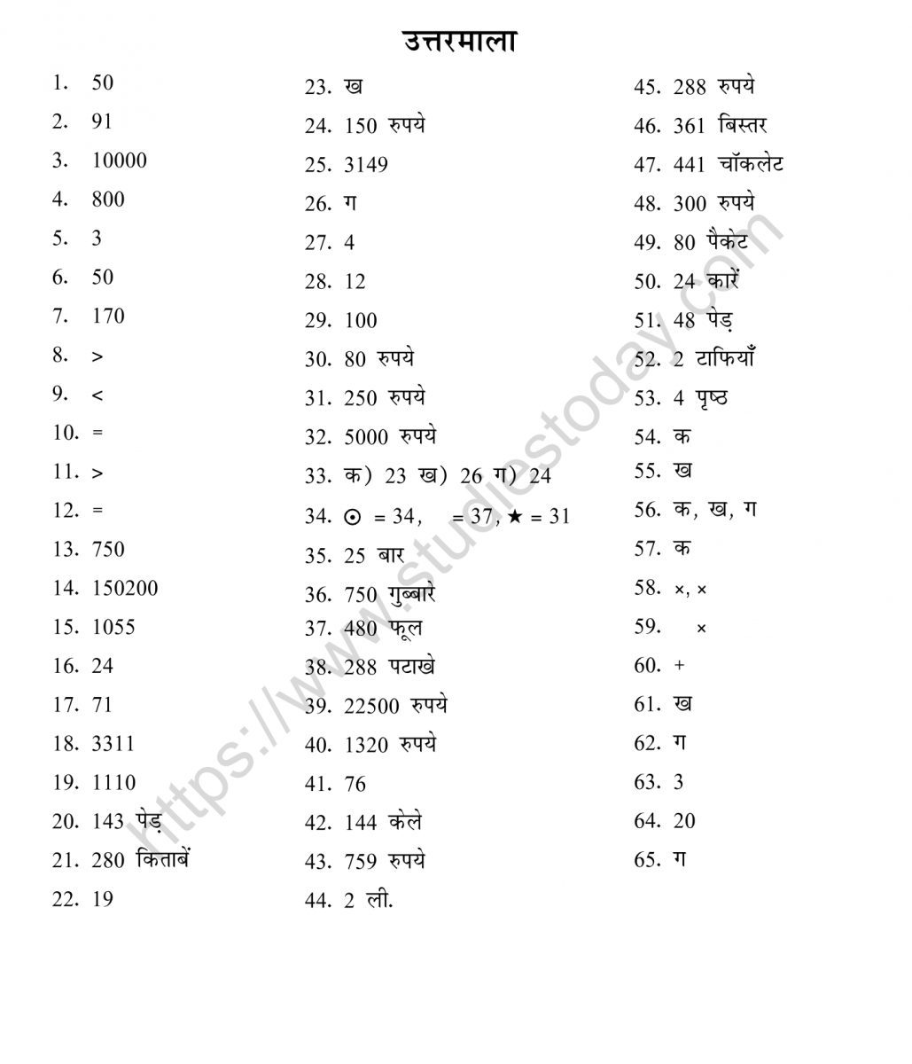 mental_maths_05_hindi-017