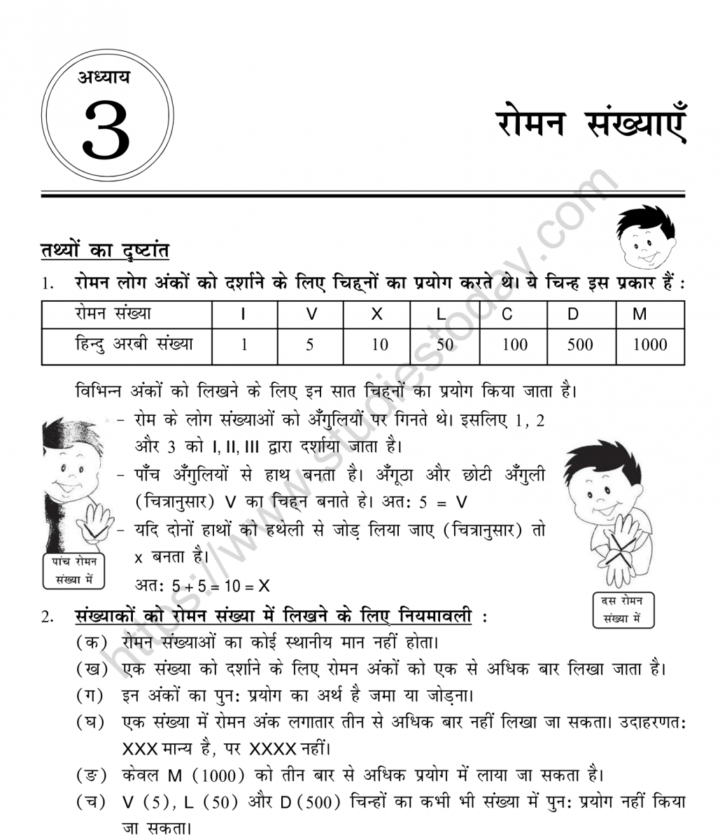 mental_maths_05_hindi-018