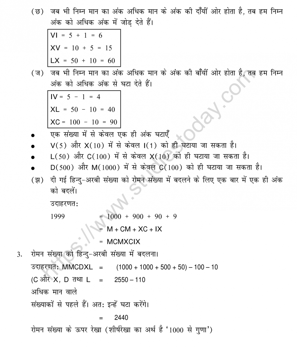 mental_maths_05_hindi-019