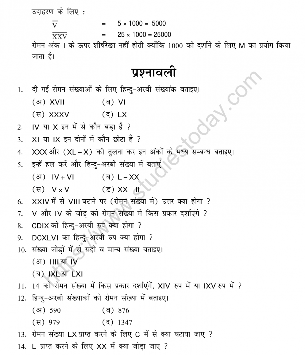 mental_maths_05_hindi-020