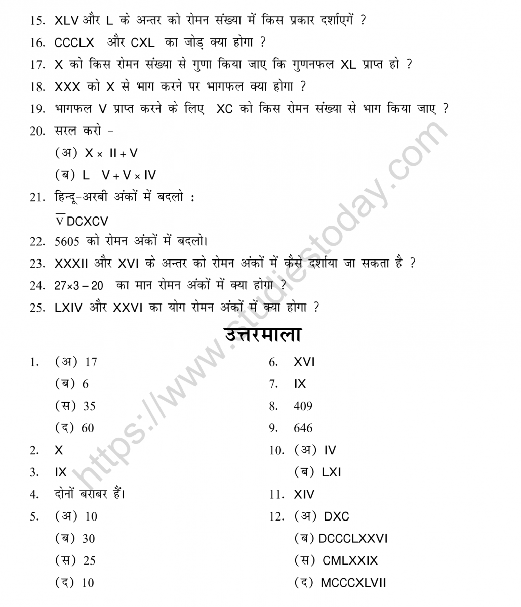 mental_maths_05_hindi-021