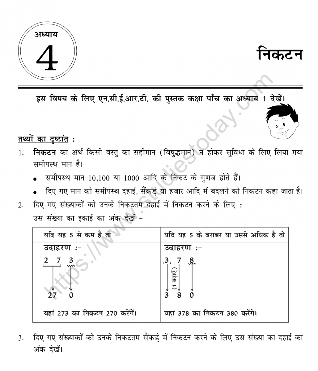 mental_maths_05_hindi-023