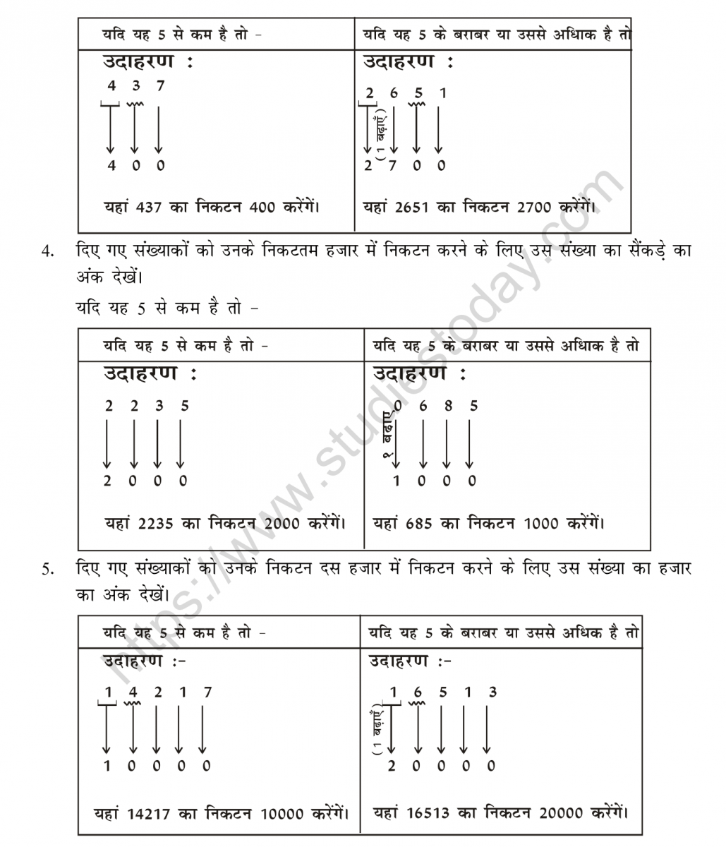 mental_maths_05_hindi-024