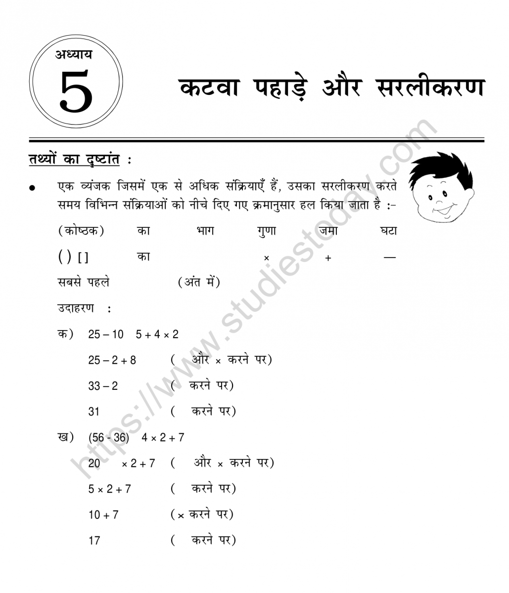 dodging-numbers-in-maths