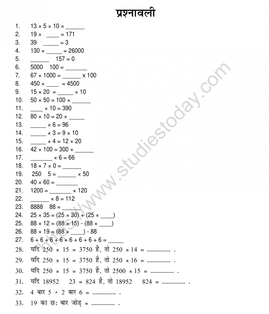 mental_maths_05_hindi-028