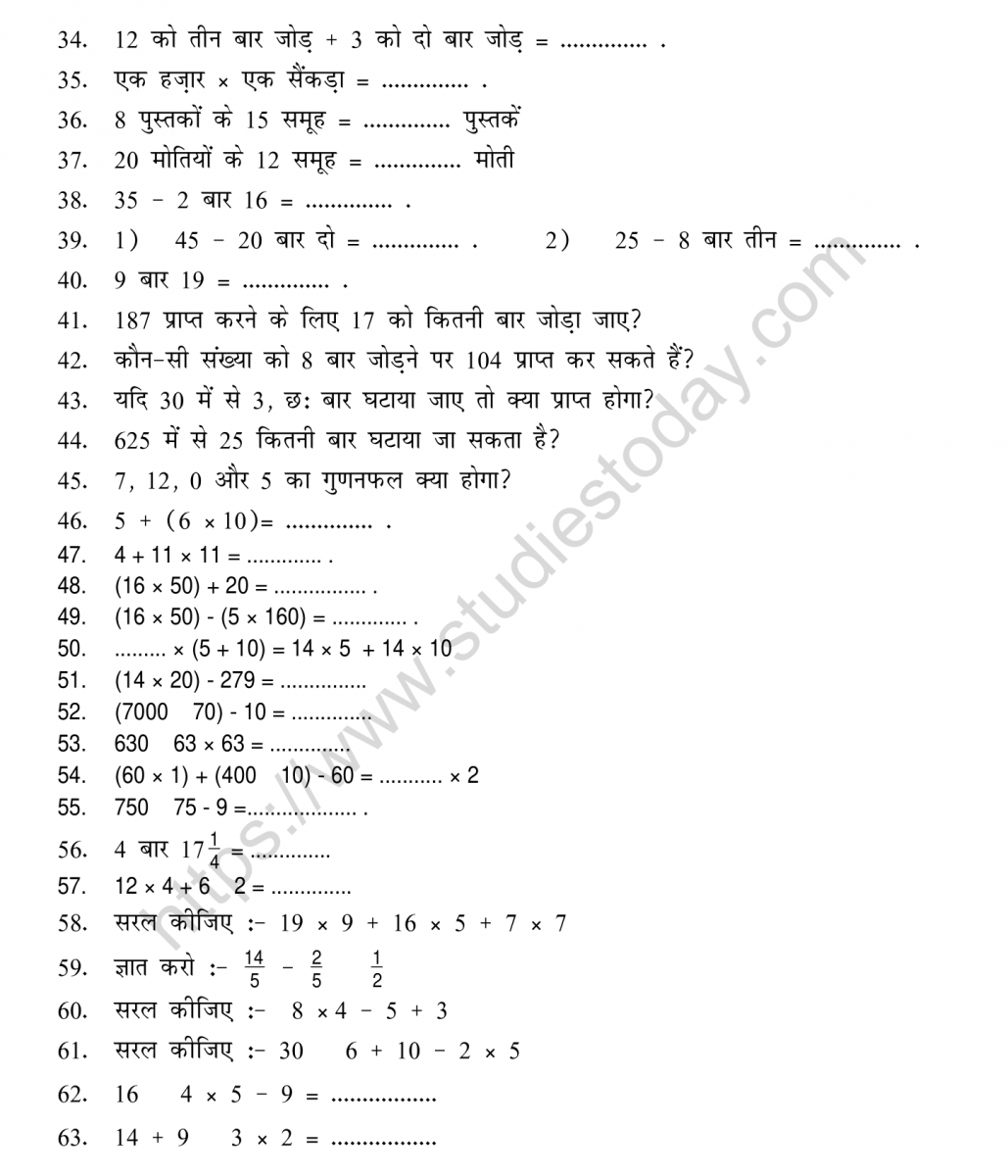 mental_maths_05_hindi-029