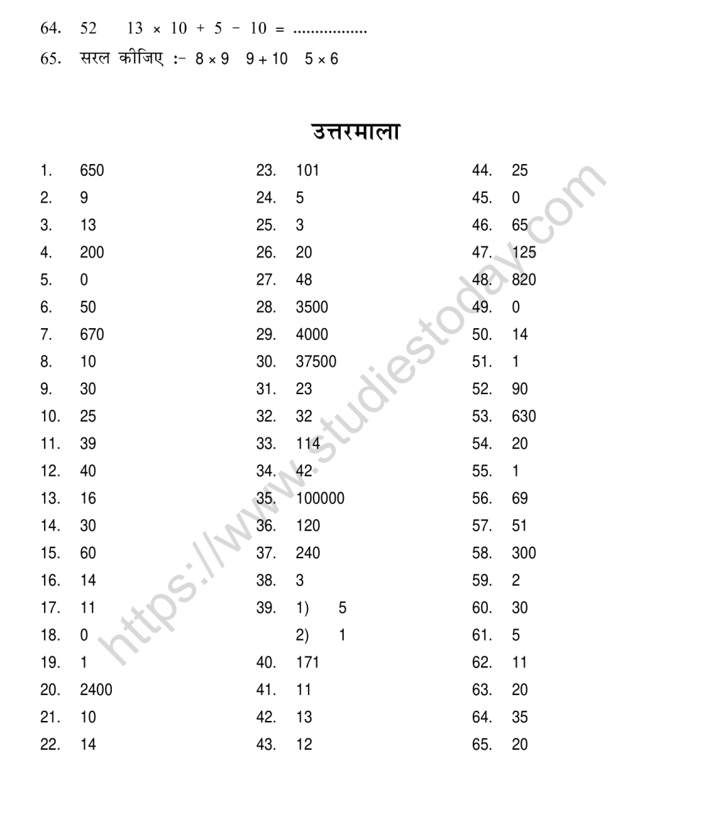 mental_maths_05_hindi-030