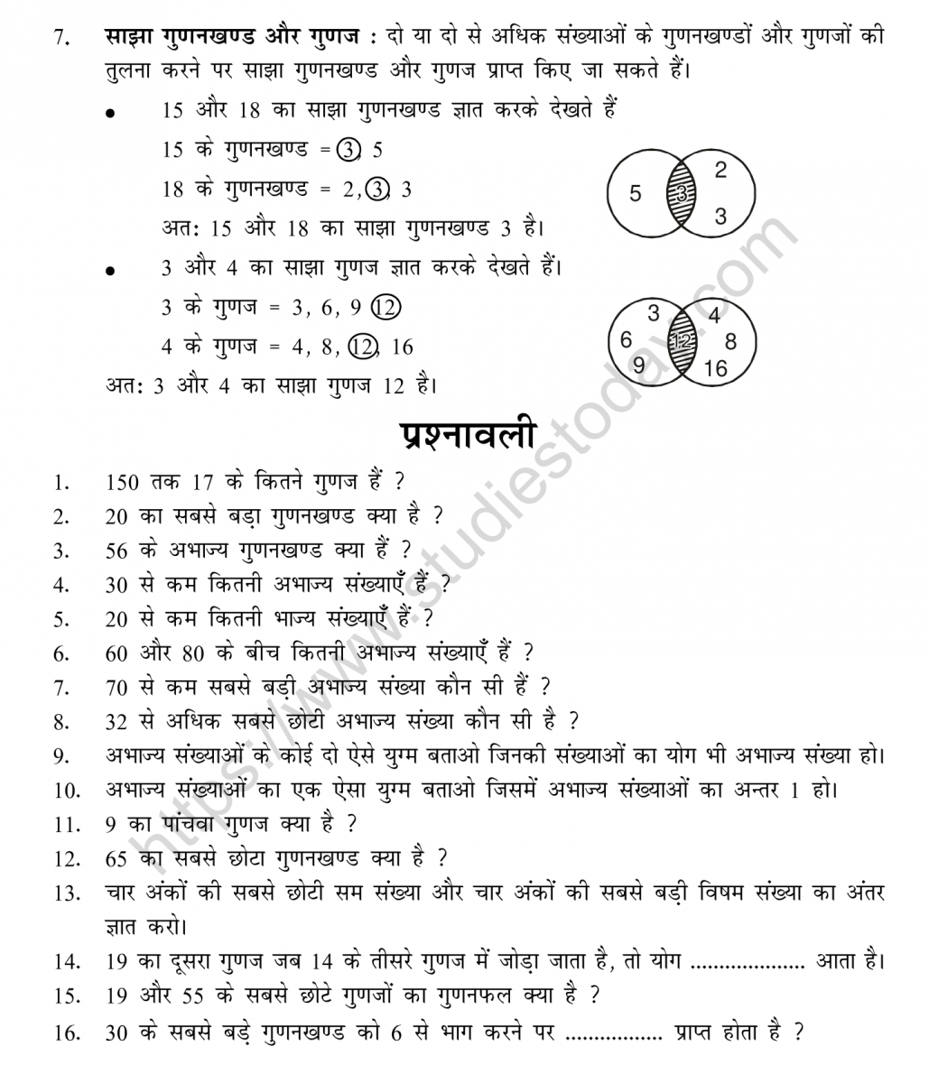 mental_maths_05_hindi-033