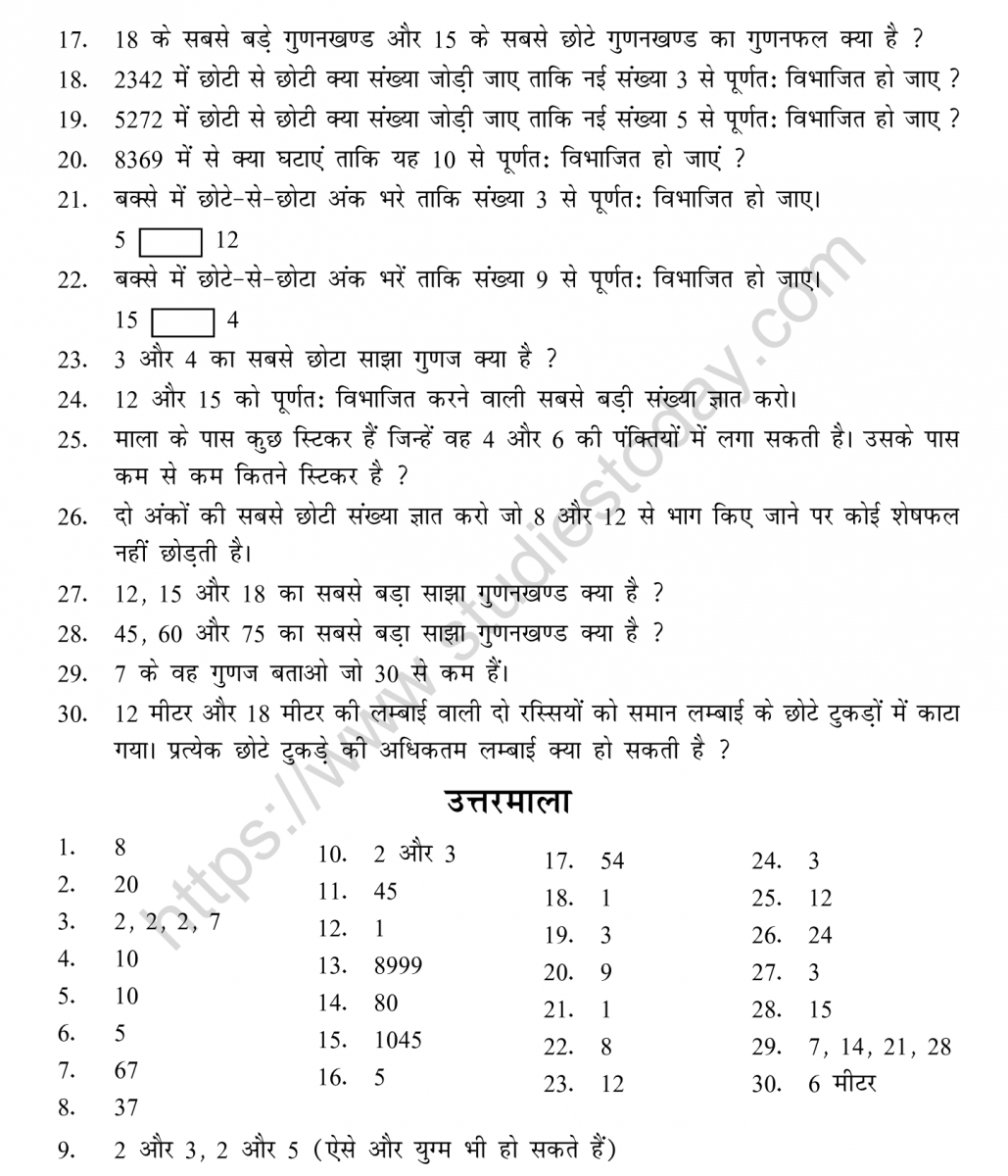 mental_maths_05_hindi-034