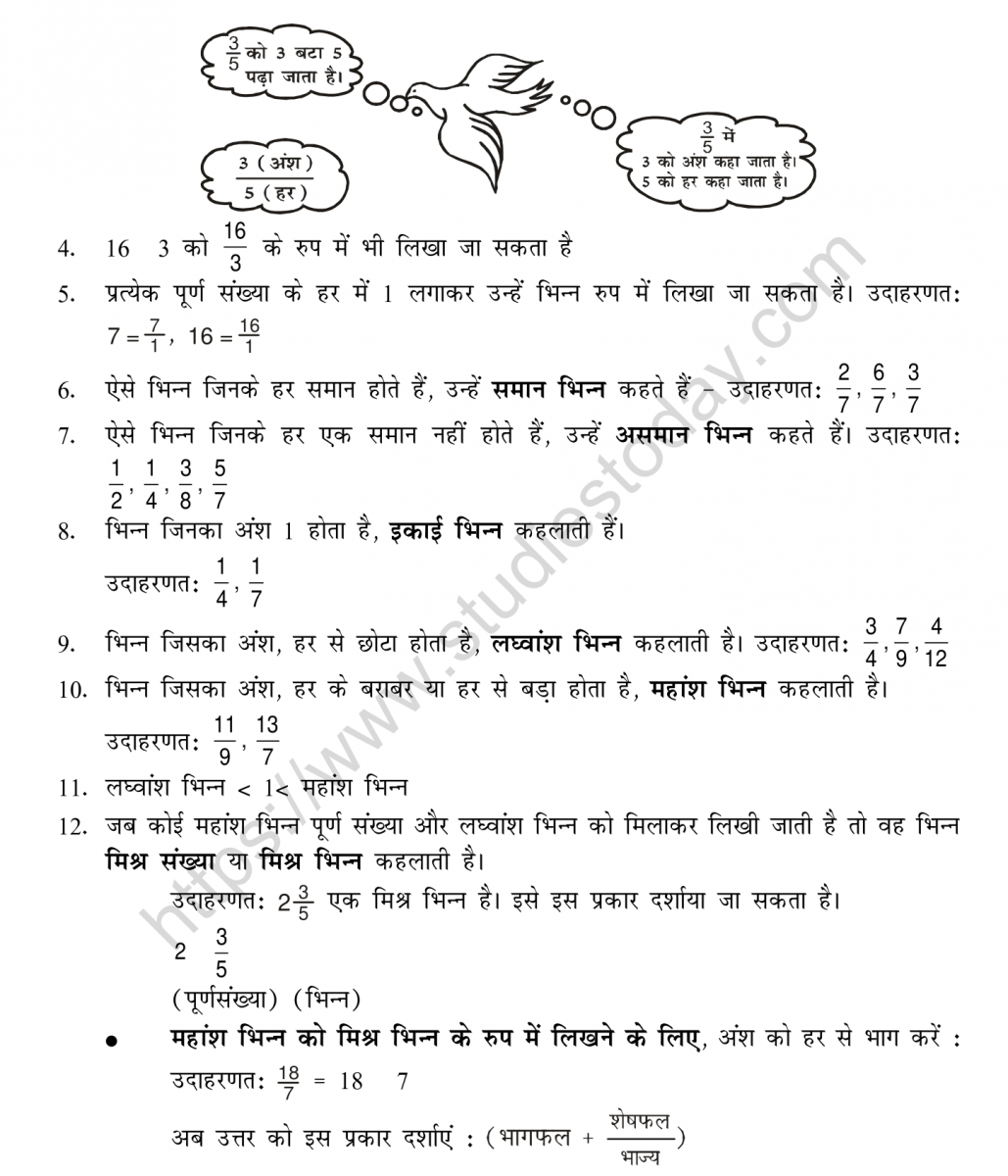 mental_maths_05_hindi-036