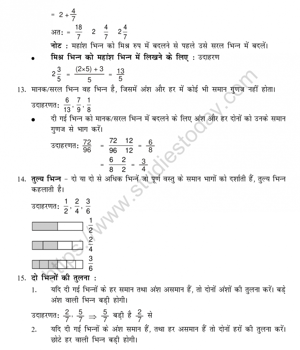 mental_maths_05_hindi-037