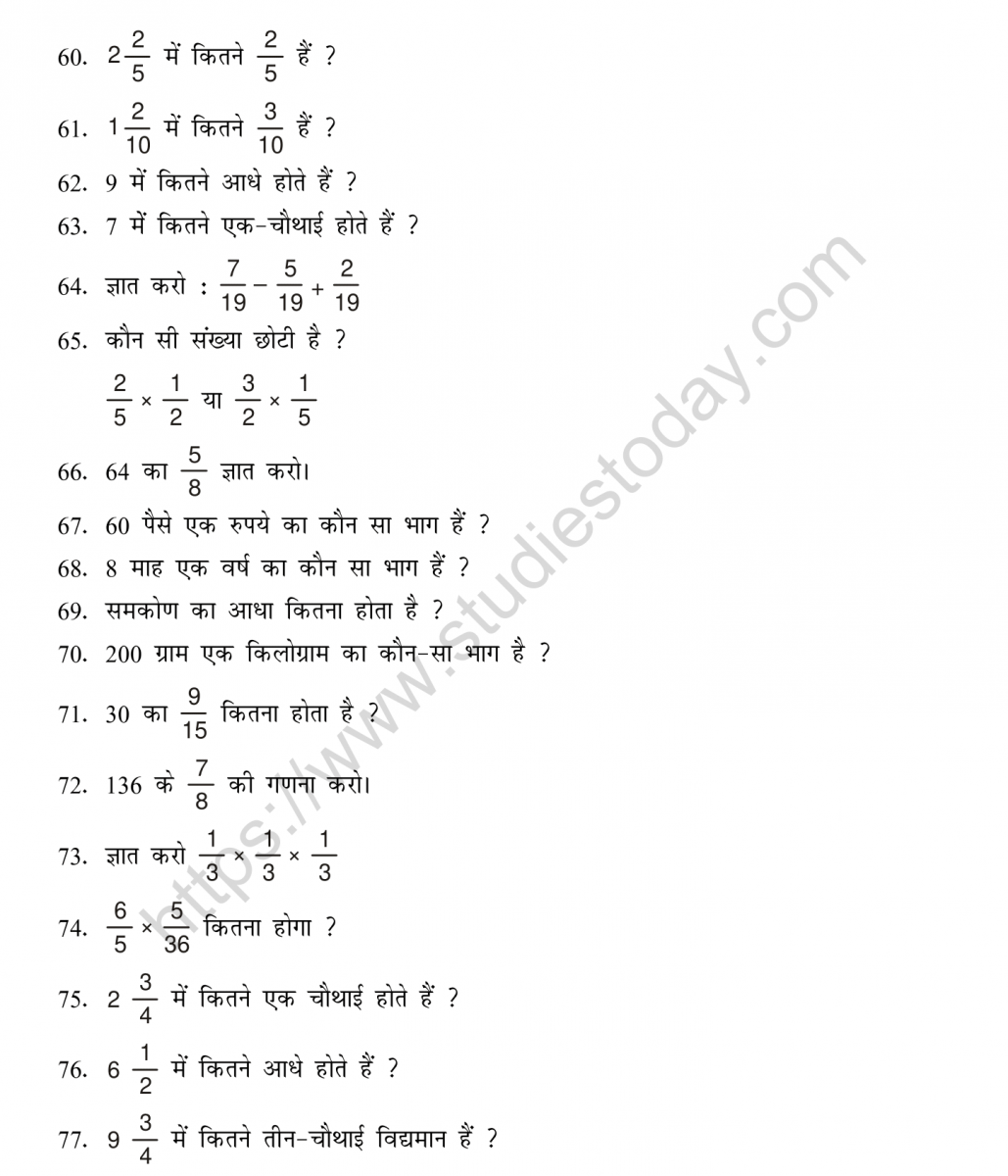 mental_maths_05_hindi-044