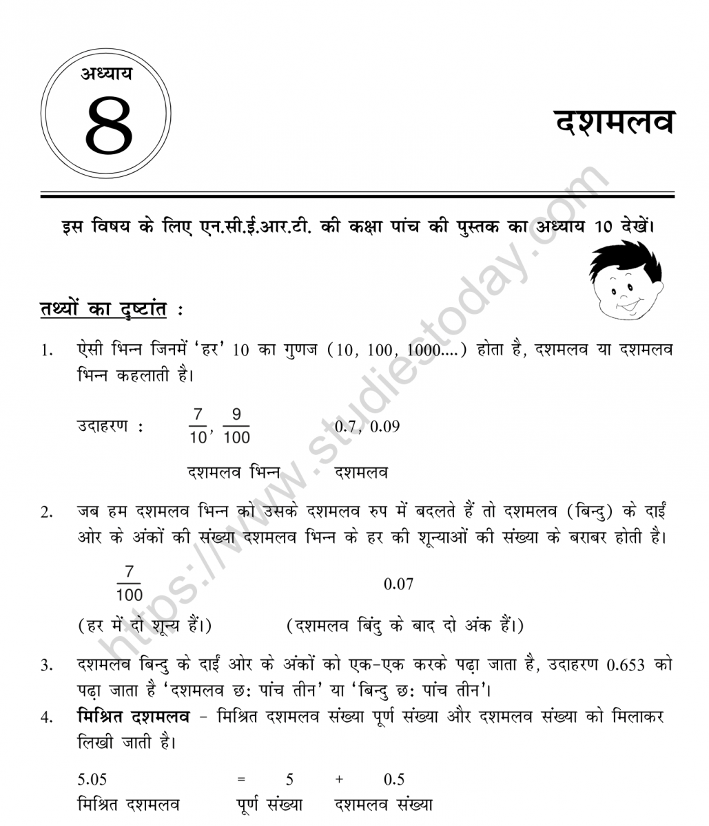 mental_maths_05_hindi-053