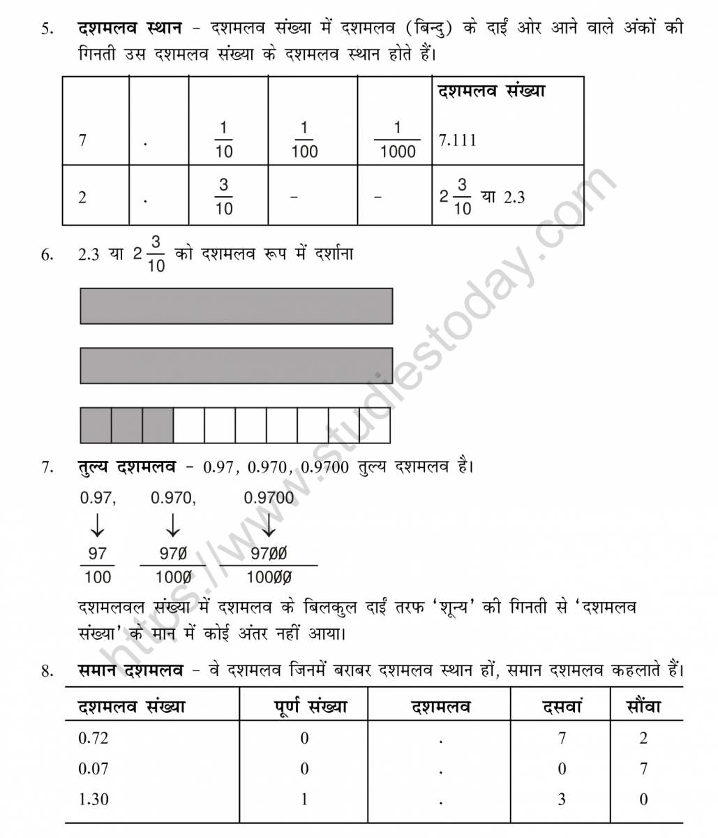 mental_maths_05_hindi-054