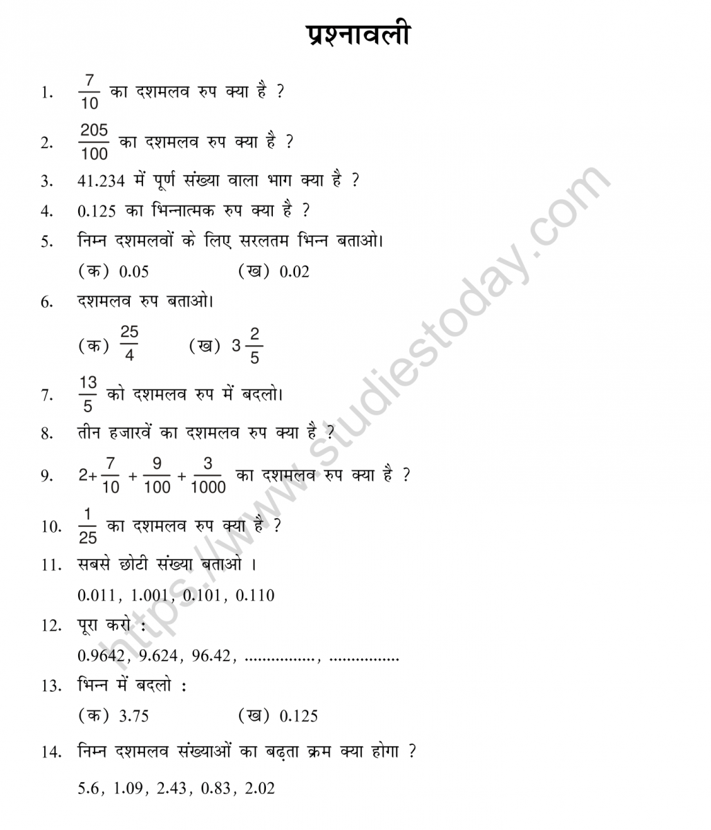 mental_maths_05_hindi-056