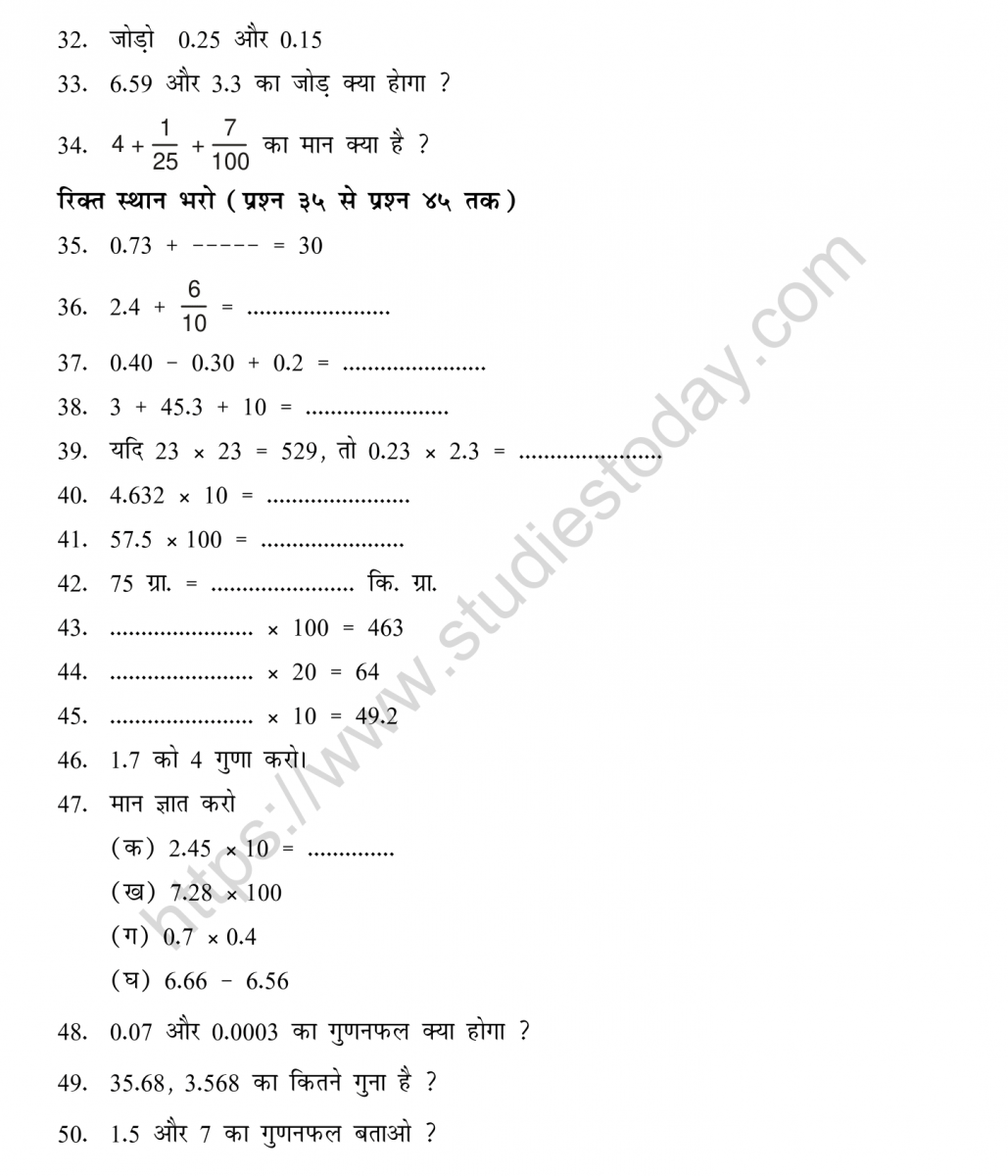mental_maths_05_hindi-058