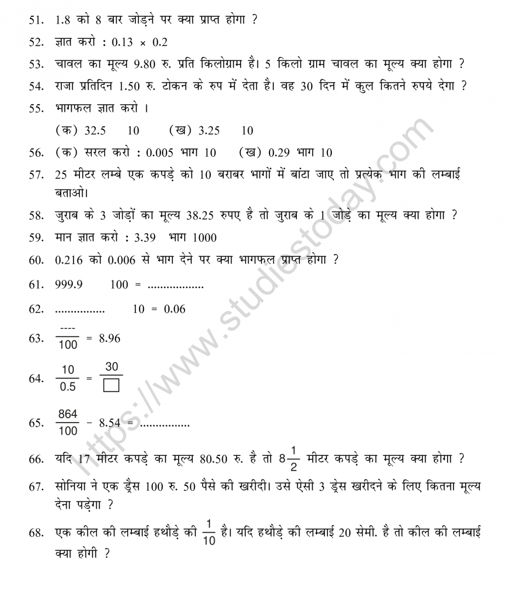 mental_maths_05_hindi-059
