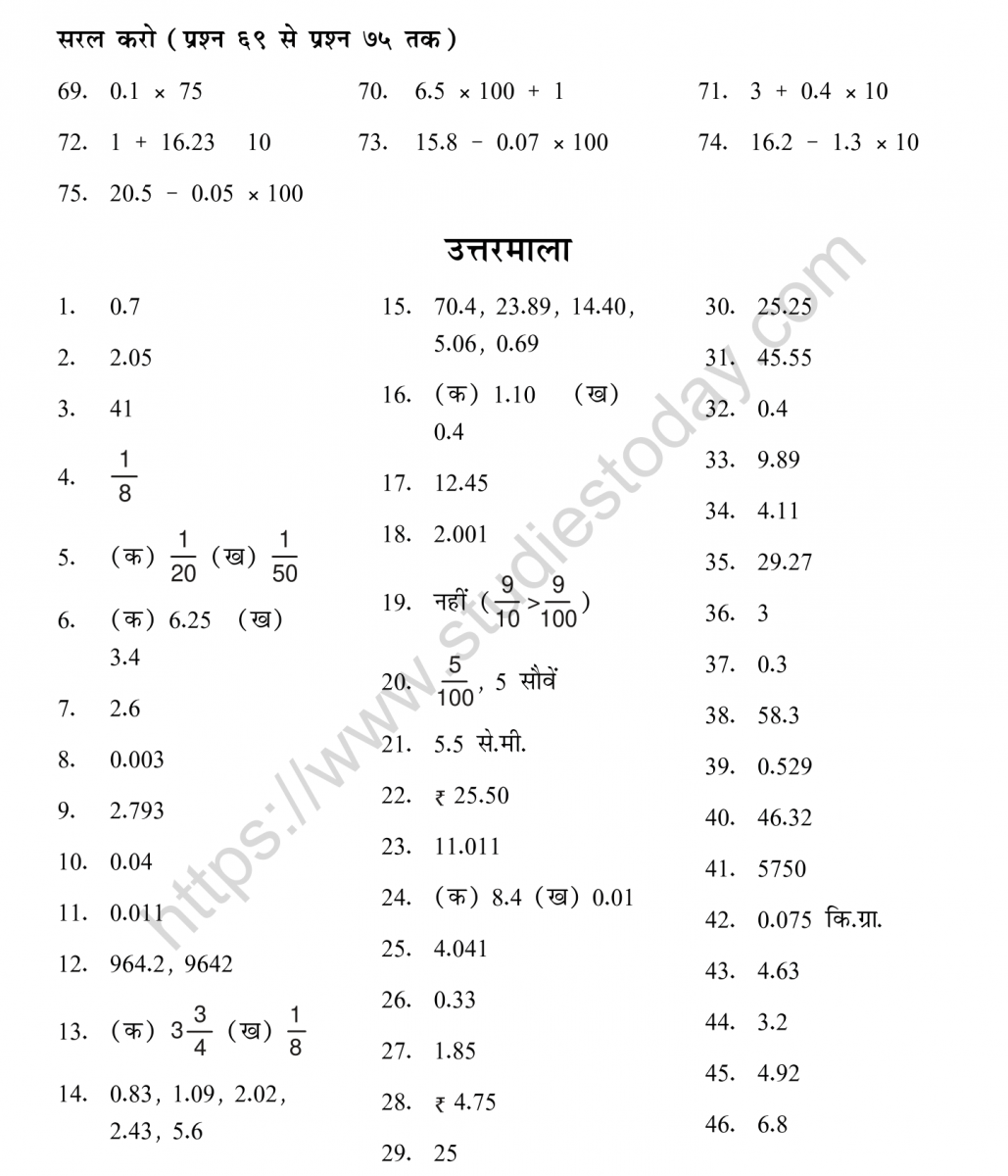 mental_maths_05_hindi-060