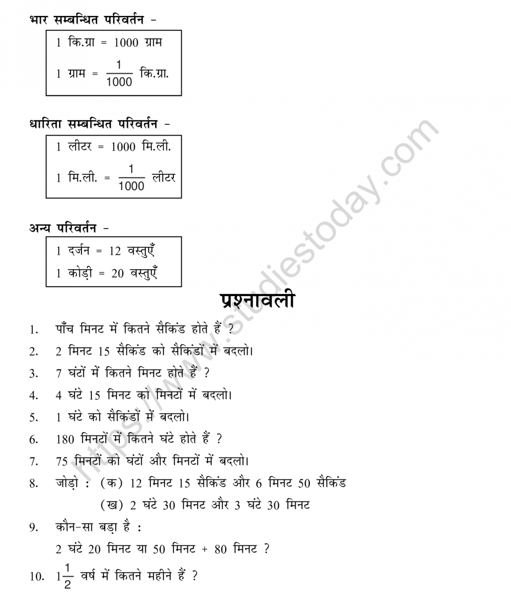 mental_maths_05_hindi-063