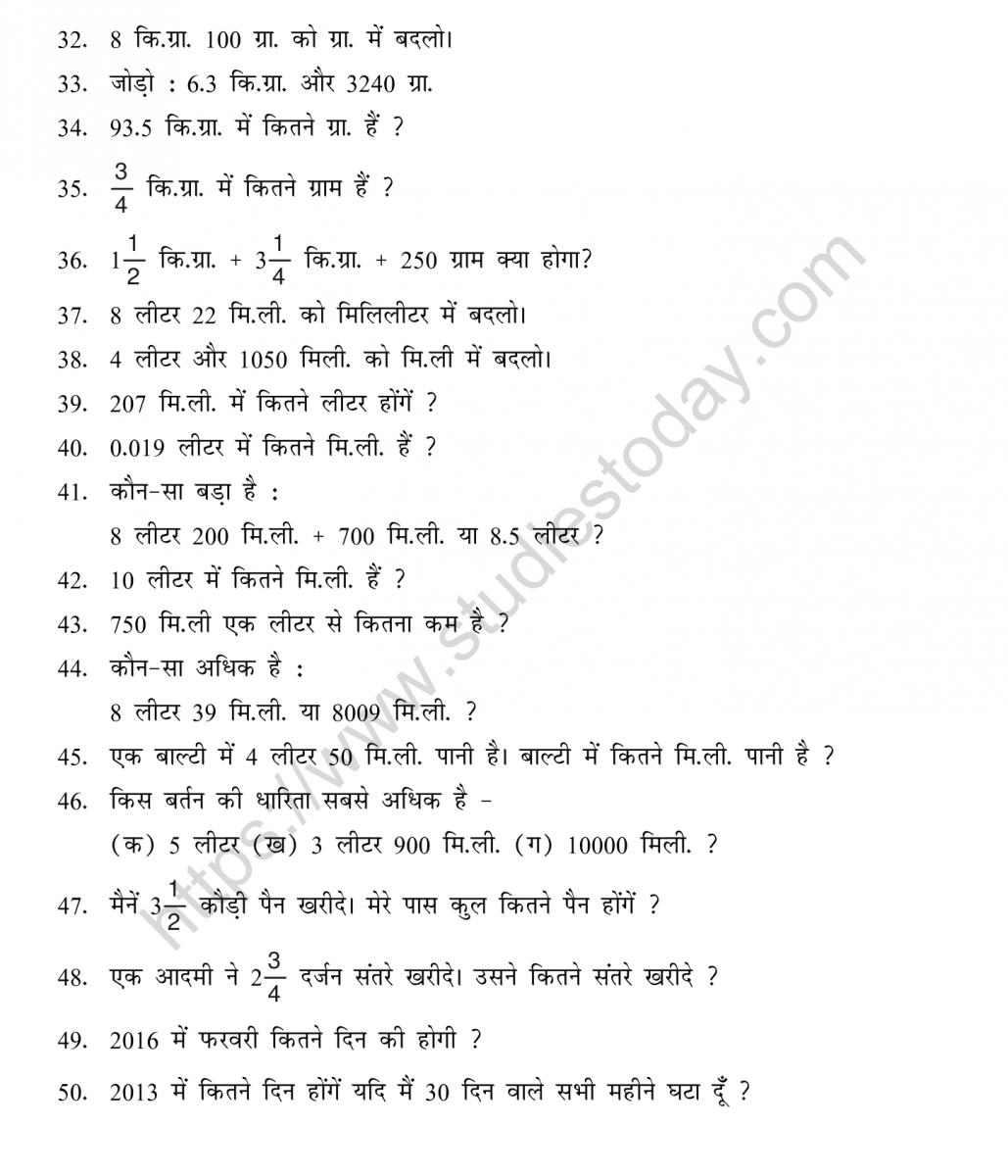 mental_maths_05_hindi-065