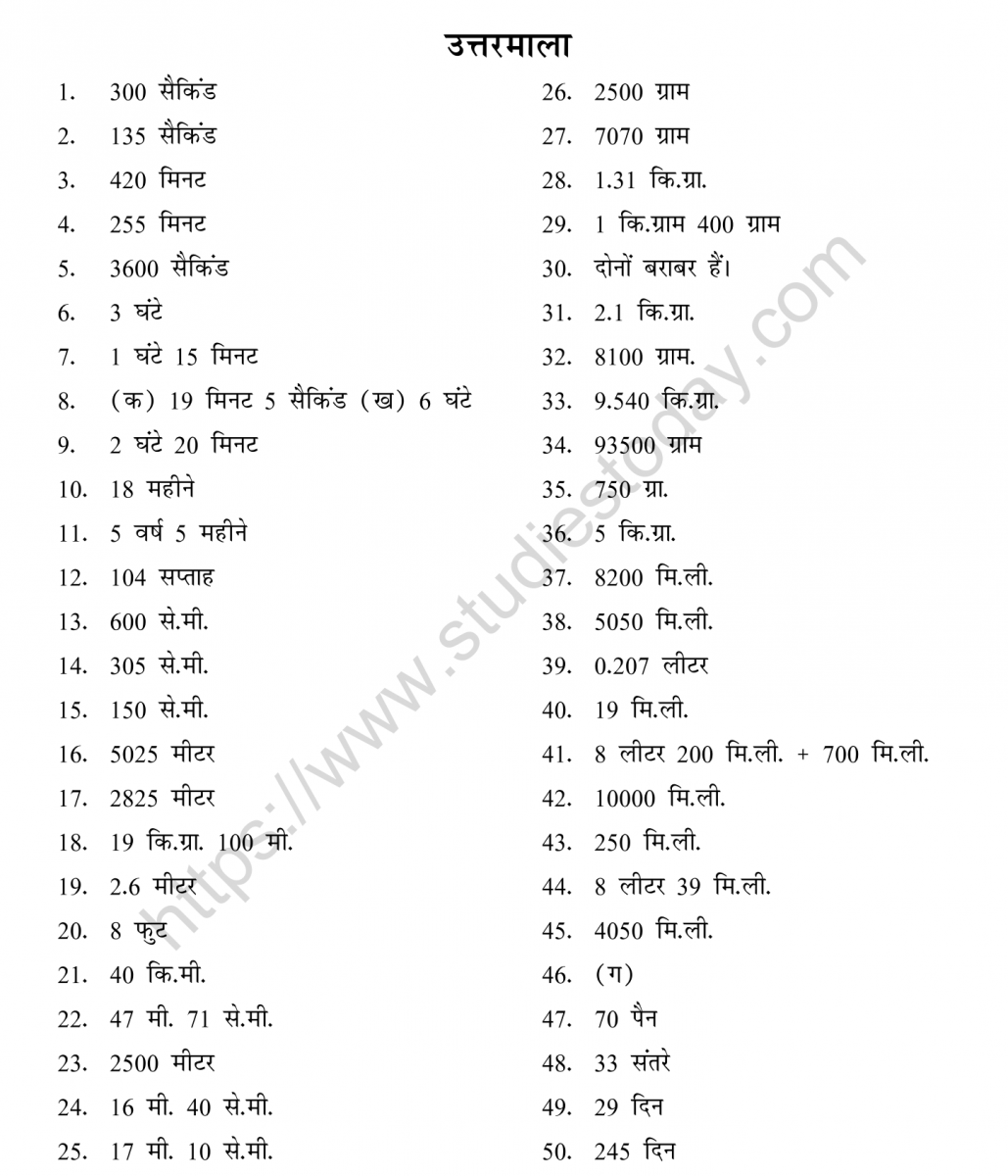 mental_maths_05_hindi-066