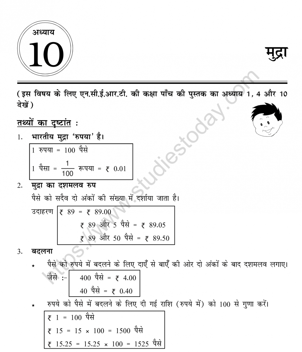 mental_maths_05_hindi-067